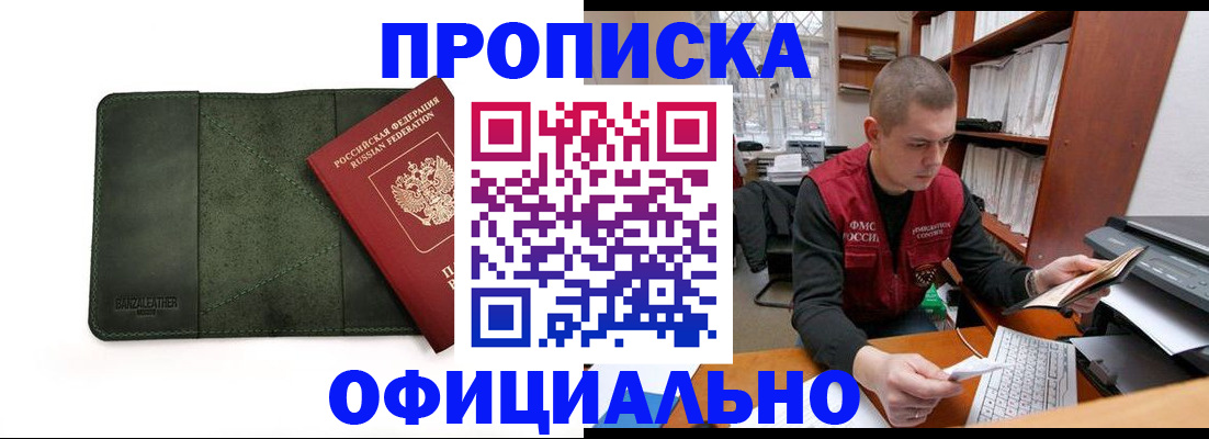 прописка для военкомата в Новоульяновске