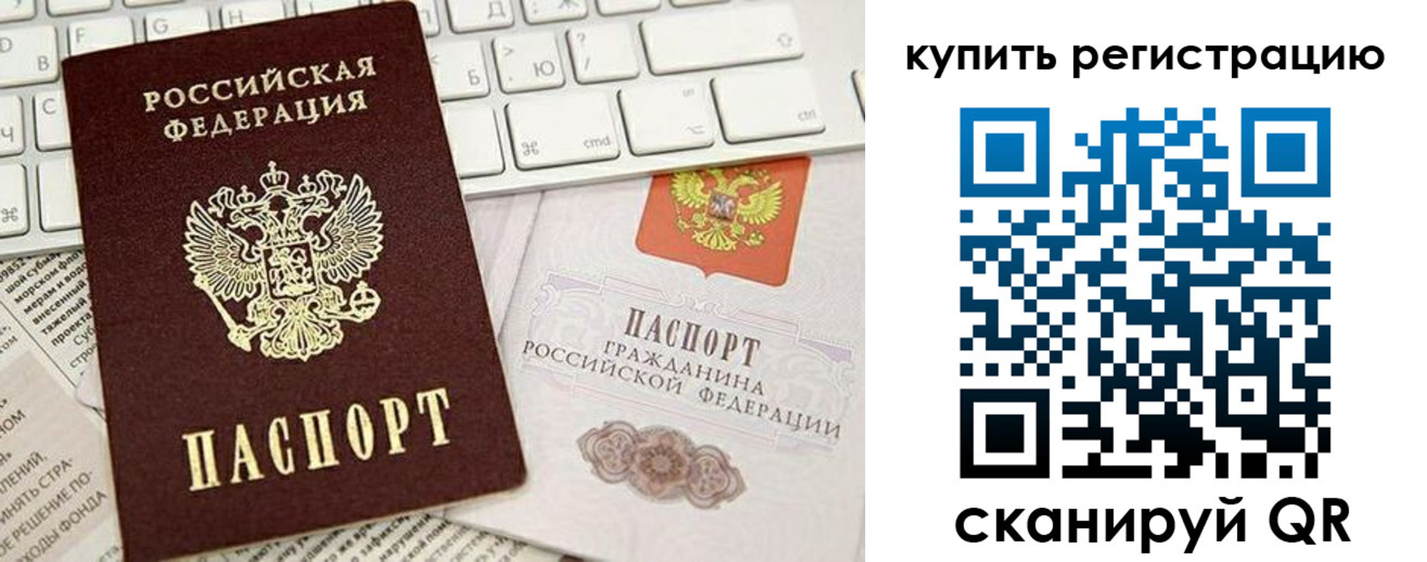 прописка регистрация в Новоульяновске