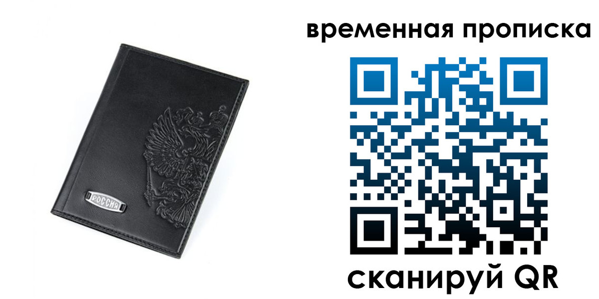 временная регистрация адрес в Новоульяновске