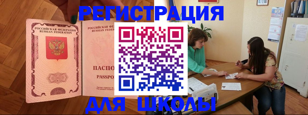 временная регистрация купить в Новоульяновске