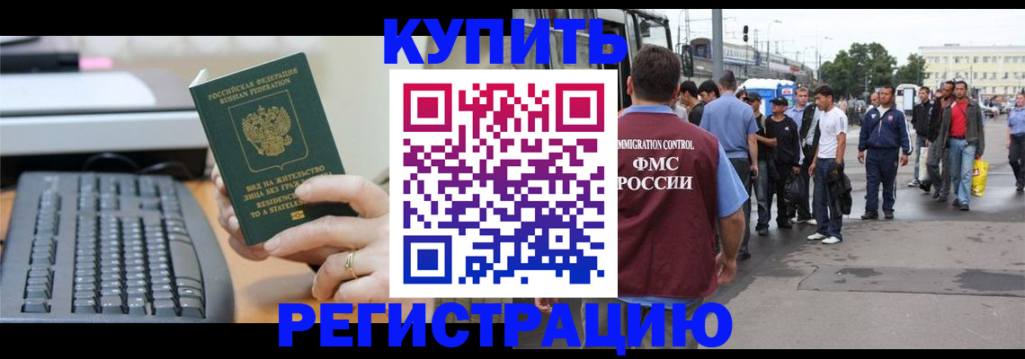 прописка для работы в Новоульяновске