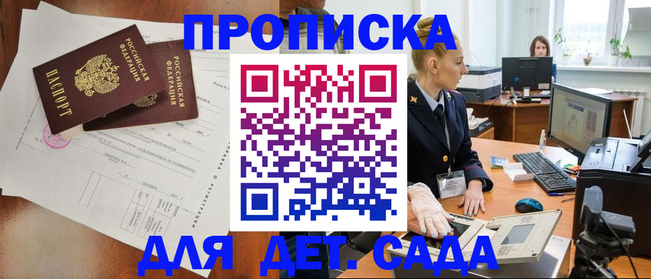 временная регистрация недорого в Новоульяновске