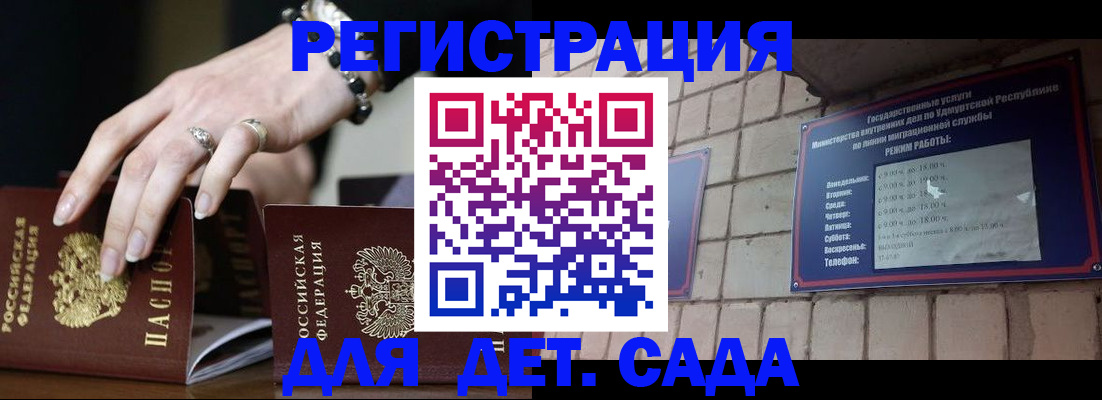 миграционный учет в Новоульяновске