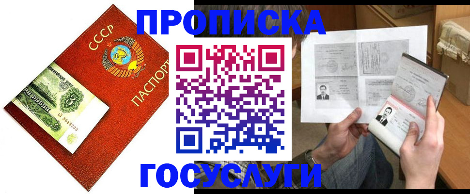 временная регистрация купить в Новоульяновске