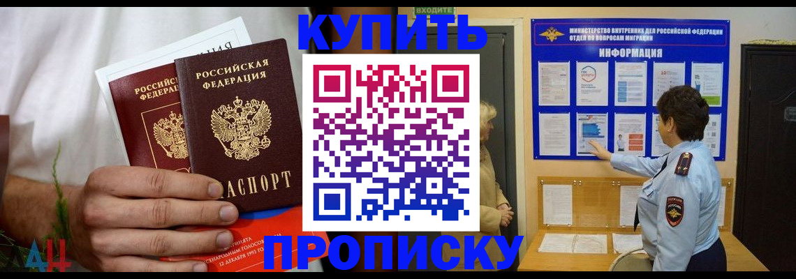 временная регистрация собственник в Новоульяновске